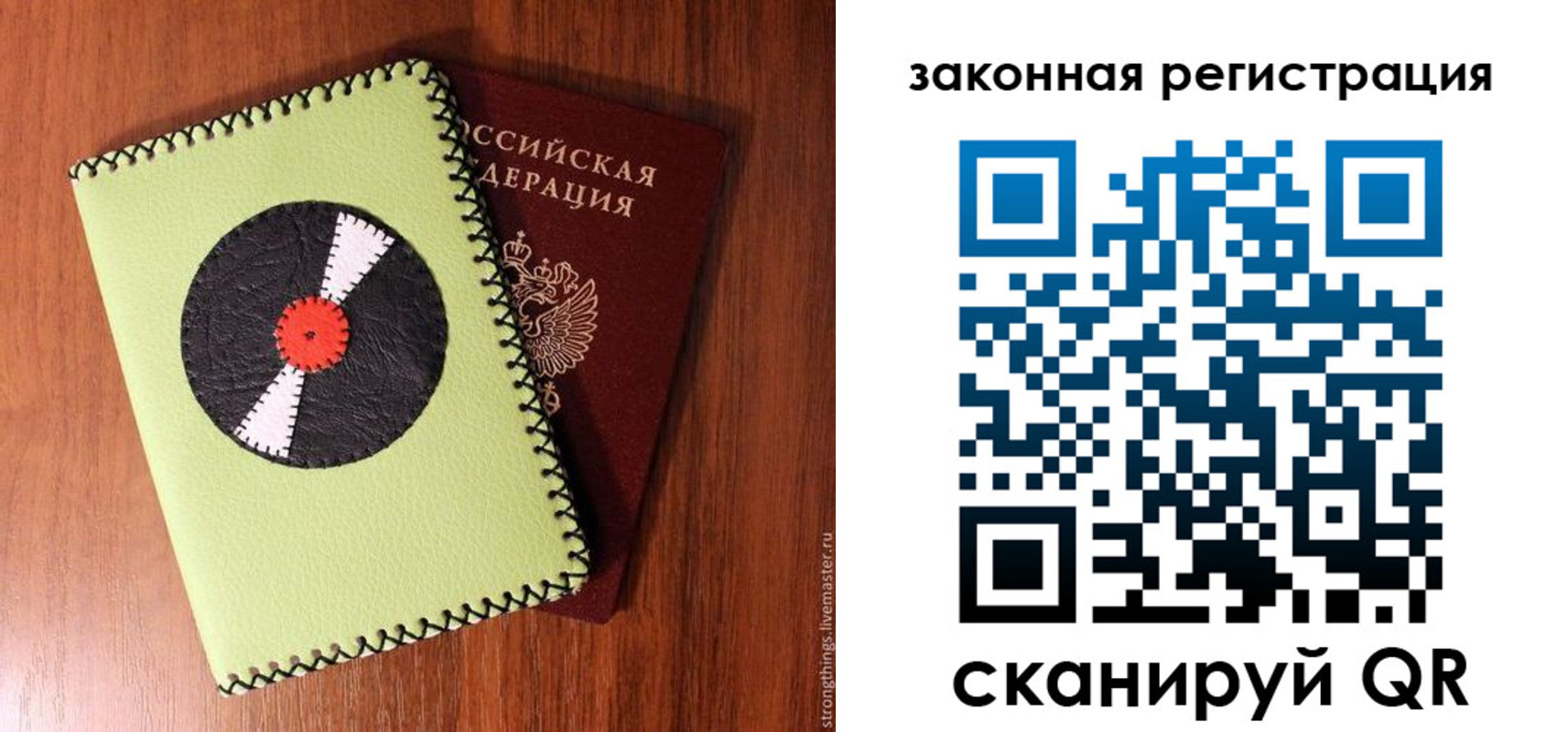 временная регистрация для школы в Иркутске