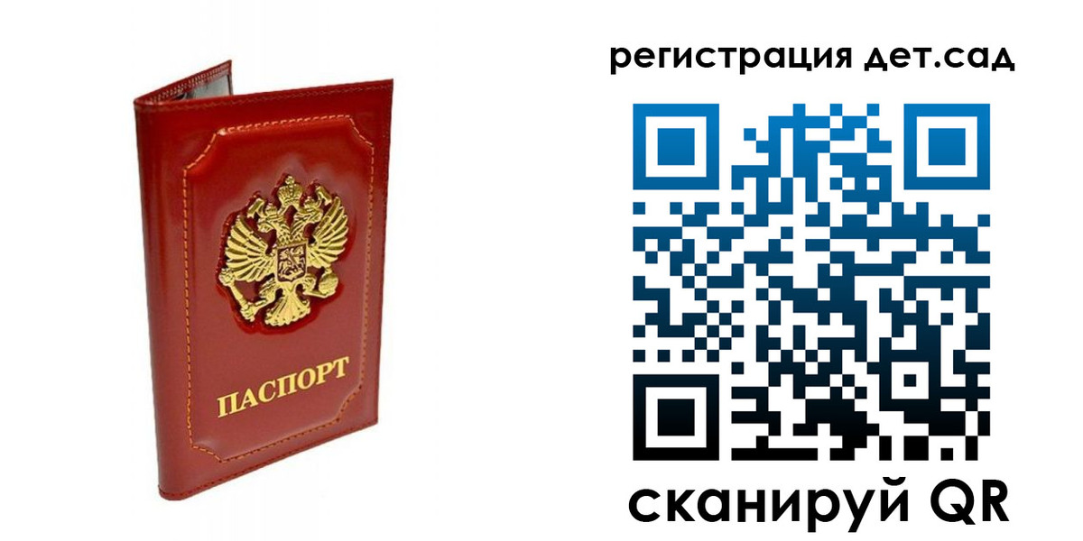 временная регистрация поиск в Иркутске
