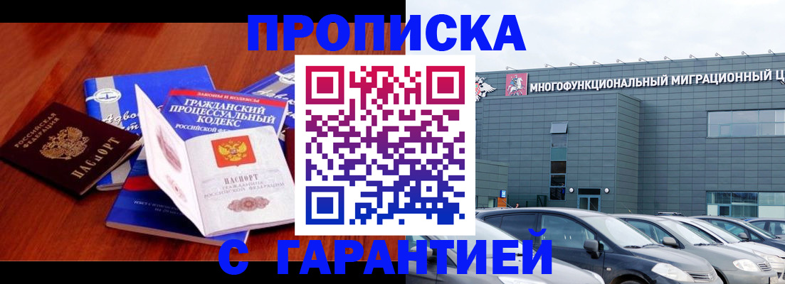 найти адрес прописки в Иркутске