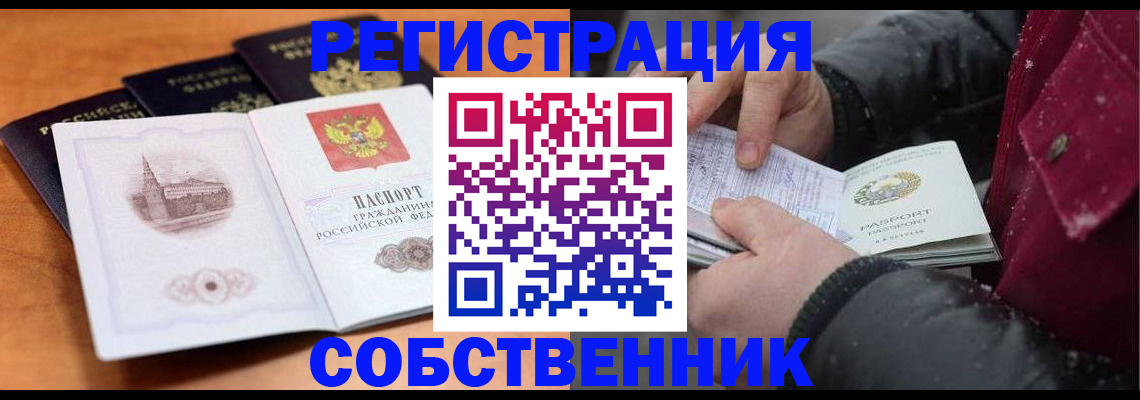 регистрация для школы в Иркутске