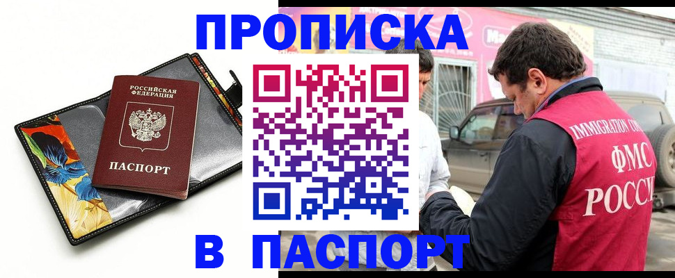 пропишу в квартире в Иркутске