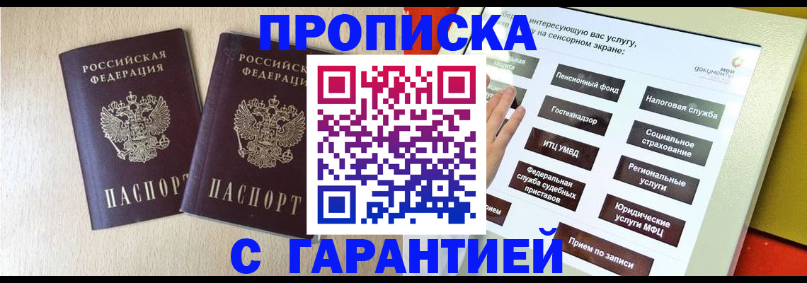 найти адрес прописки в Иркутске