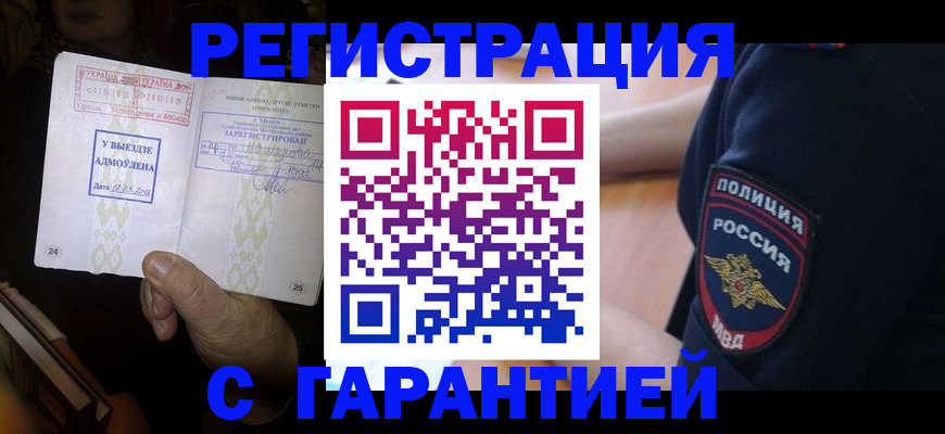 найти адрес прописки в Иркутске