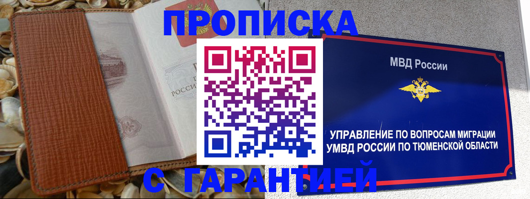 найти адрес прописки в Иркутске