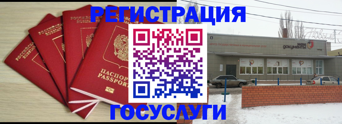 прописка регистрация в Иркутске